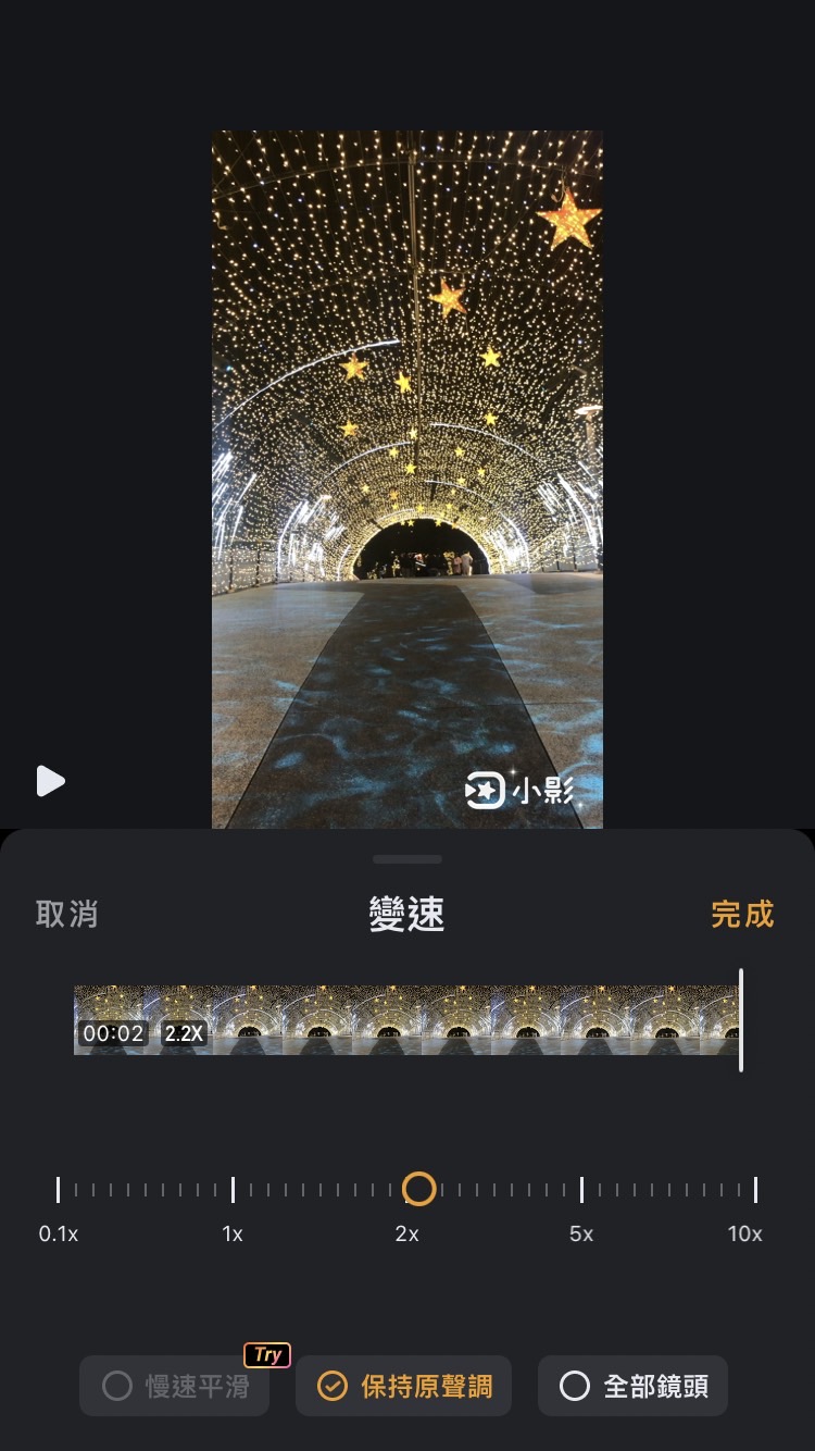 影片加速app 小影